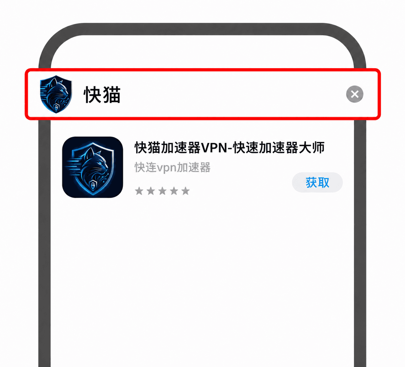 在 App Store 搜索快猫,找到我们的应用点击获取